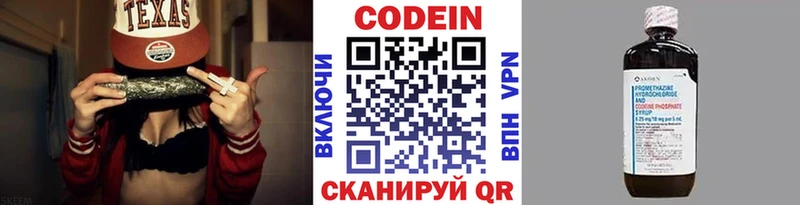 Купить где Тутаев Кодеиновый сироп Lean Purple Drank