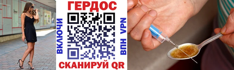Героин герыч  Купить закладки  Тутаев 